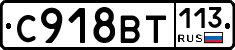%D0%A1918%D0%92%D0%A2113
