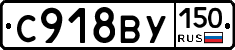 %D0%A1918%D0%92%D0%A3150