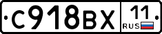%D0%A1918%D0%92%D0%A511