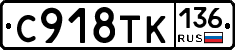 %D0%A1918%D0%A2%D0%9A136