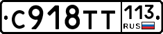 %D0%A1918%D0%A2%D0%A2113