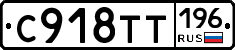 %D0%A1918%D0%A2%D0%A2196