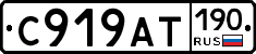 %D0%A1919%D0%90%D0%A2190