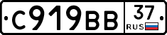 %D0%A1919%D0%92%D0%9237