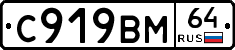 %D0%A1919%D0%92%D0%9C64