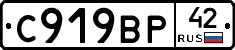 %D0%A1919%D0%92%D0%A042