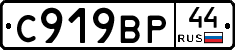 %D0%A1919%D0%92%D0%A044