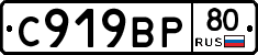 %D0%A1919%D0%92%D0%A080
