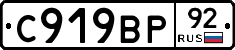 %D0%A1919%D0%92%D0%A092