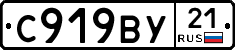 %D0%A1919%D0%92%D0%A321