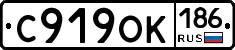 %D0%A1919%D0%9E%D0%9A186