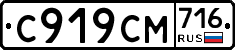 %D0%A1919%D0%A1%D0%9C716