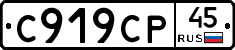 %D0%A1919%D0%A1%D0%A045