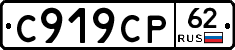 %D0%A1919%D0%A1%D0%A062