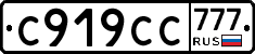 %D0%A1919%D0%A1%D0%A1777