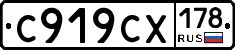 %D0%A1919%D0%A1%D0%A5178
