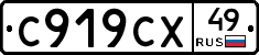 %D0%A1919%D0%A1%D0%A549