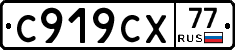 %D0%A1919%D0%A1%D0%A577