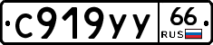 %D0%A1919%D0%A3%D0%A366
