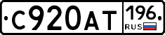 %D0%A1920%D0%90%D0%A2196