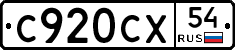 %D0%A1920%D0%A1%D0%A554