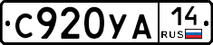 %D0%A1920%D0%A3%D0%9014