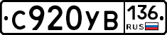 %D0%A1920%D0%A3%D0%92136