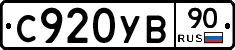 %D0%A1920%D0%A3%D0%9290