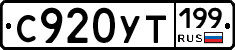 %D0%A1920%D0%A3%D0%A2199