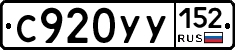 %D0%A1920%D0%A3%D0%A3152