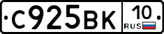 %D0%A1925%D0%92%D0%9A10