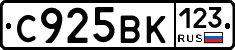 %D0%A1925%D0%92%D0%9A123