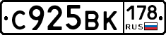 %D0%A1925%D0%92%D0%9A178