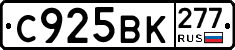 %D0%A1925%D0%92%D0%9A277