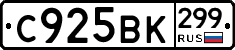 %D0%A1925%D0%92%D0%9A299
