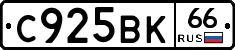 %D0%A1925%D0%92%D0%9A66