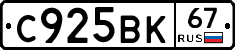 %D0%A1925%D0%92%D0%9A67