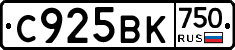 %D0%A1925%D0%92%D0%9A750
