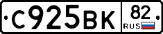 %D0%A1925%D0%92%D0%9A82