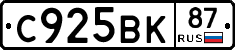 %D0%A1925%D0%92%D0%9A87