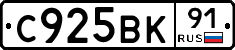 %D0%A1925%D0%92%D0%9A91
