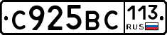 %D0%A1925%D0%92%D0%A1113