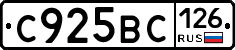 %D0%A1925%D0%92%D0%A1126