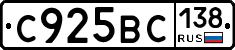 %D0%A1925%D0%92%D0%A1138