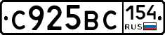 %D0%A1925%D0%92%D0%A1154