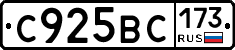 %D0%A1925%D0%92%D0%A1173