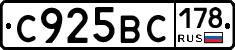 %D0%A1925%D0%92%D0%A1178
