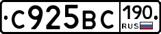 %D0%A1925%D0%92%D0%A1190