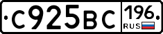 %D0%A1925%D0%92%D0%A1196