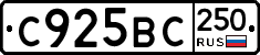 %D0%A1925%D0%92%D0%A1250